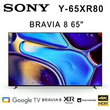 【澄名影音展場】SONY BRAVIA 8 Y-65XR80 65吋 4K OLED智慧液晶電視Google TV 公司貨保固2年 基本安裝 另有Y-55XR80