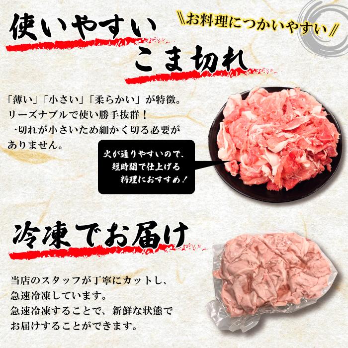 国産豚肉 南国麦豚 こま切れ 500g 鹿児島県産 宮崎県産 ギフト 贈り物 プレゼント お歳暮 お中元