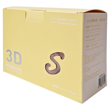 CS 凱馺國際 大童3D立體醫用口罩  20片  1盒  仙棕
