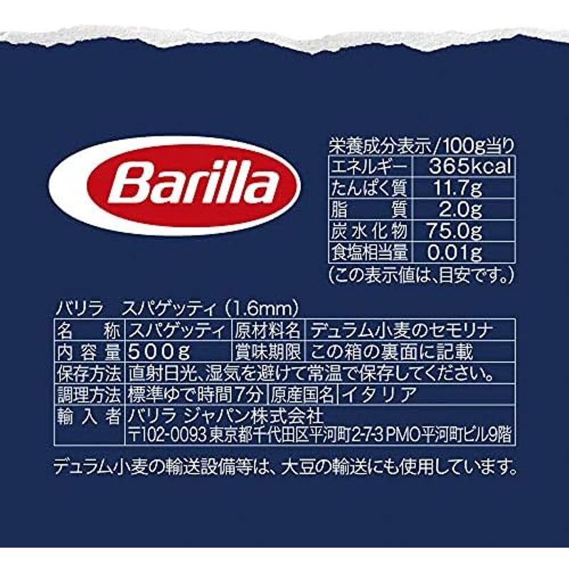 ケース販売BARILLAバリラ パスタ スパゲッティ No.4 (1.6mm) 500g ×15個 正規輸入品 イタリア産