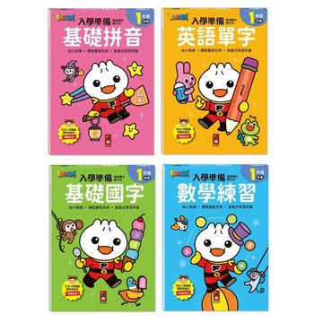 風車_FOOD超人入學準備-銜接國小新生活:基礎國字／英語單字／基礎拼音／數學練習