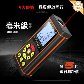 【高精度紅外】激光測距儀 手持測距儀 電子尺 量房儀 激光尺 測距望遠鏡 戶外建築裝修 室內量房必備