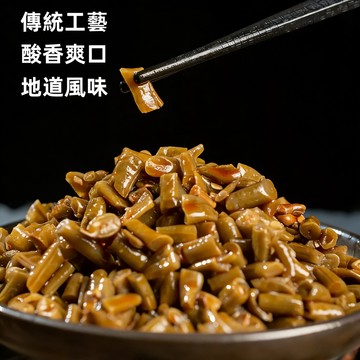 【台灣現貨 24H出貨】開店專用老味道 酸豆角 粉配菜  酸豆角木耳蘿蔔丁 紅油木耳 配菜 開袋即食 歡迎批發團購