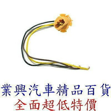 T20 雙芯燈泡座 (2QY-004)