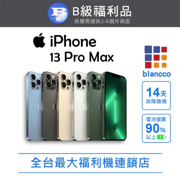 【福利品】Apple iPhone 13 Pro Max (512GB) L2