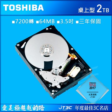 TOSHIBA 【桌上型】 2TB DT01ACA200 (3.5吋/64M/7200轉/SATA3/三年保) 桌上型硬碟