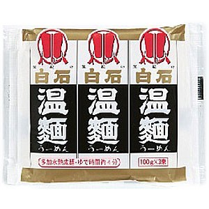 白石温麺 はたけなか製麺 白石温麺 100g×3束入×20袋