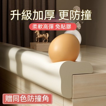 寶寶防撞條 加寬 護角防撞 窗臺臺階防磕碰 墻麵樑柱防撞貼 防撞條 防護條 L型防撞條 兒童防護 防撞邊條 桌角防撞
