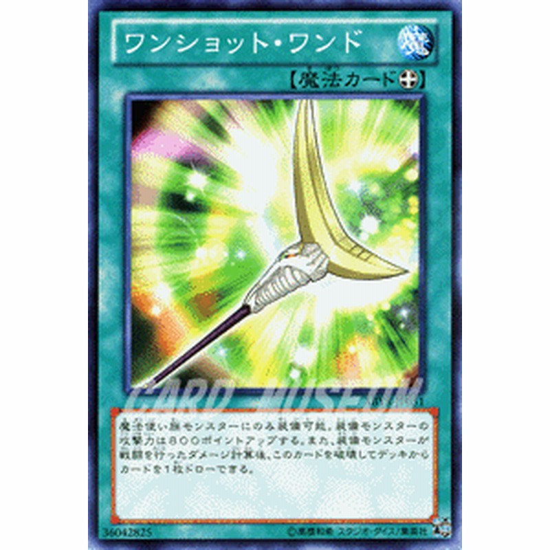 遊戯王カード ワンショット ワンド アビス ライジング Abyr ワンショット ワンド 装備魔法 通販 Lineポイント最大1 0 Get Lineショッピング