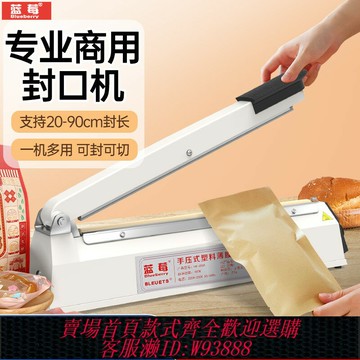 {台灣公司貨 可打統編}蓝莓手压式封口机商用小型无纺布口罩月饼封口机家用热封机铝箔茶叶食品袋零食手动封口保鲜膜包装机热封机