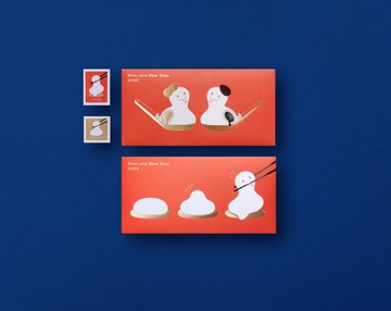 2025 蛇摸都要一點點 / 紅包袋2入 / 花生芝麻湯圓 / 烤年糕