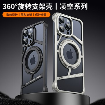 適用蘋果16ProMax手機殼旋轉支架磁吸金屬鏤空散熱iPhone15保護殼  【鑫弘數碼音像】鑫弘-3C數碼
