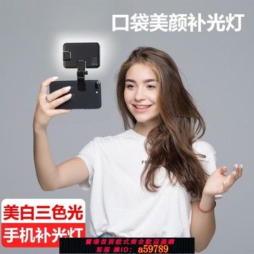 【台灣公司 可打統編】手機補光燈RGB充電迷你便攜式自拍攝影直播拍口袋美顏手持打光燈
