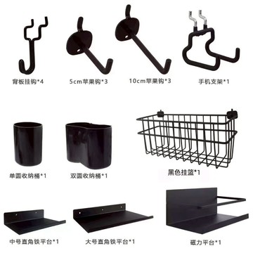 配件挂钩 洞洞板书架用书架置物架 桌面收纳书桌圆孔挂板免打孔挂钩