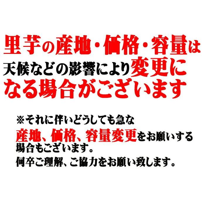 里芋 芋煮用 皮むき里芋 洗い＆むき 400g 山形県産 クール便・宅配Box不可