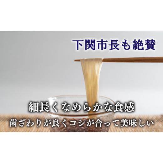 ふるさと納税 山口県 下関市 訳あり コロナ支援 そうめん 手延 素麺 菊川の糸 4.5kg 50g×90束 下関 山口