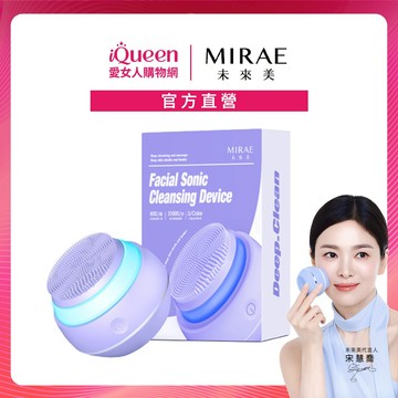 【未來美】三合一拋光魔球潔顏美膚儀(洗臉機) 宋慧喬代言
