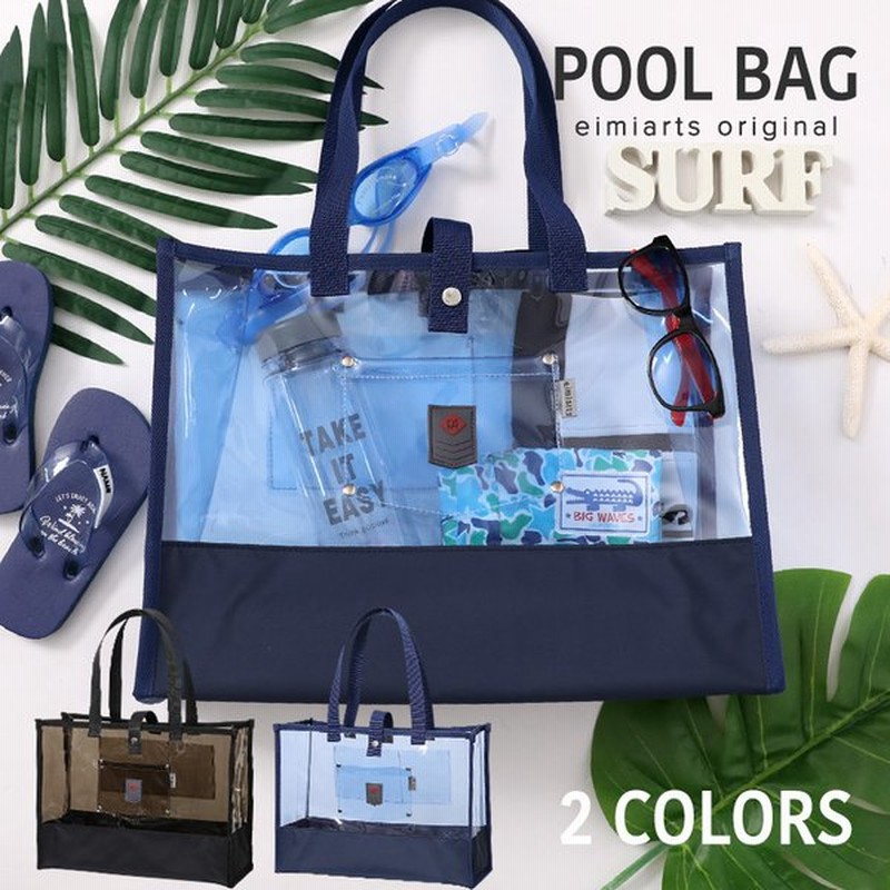 プールバッグ 子供 男 キッズ ジュニア おしゃれ シンプル 小学校 水泳バッグ 大きめ メール便可 通販 Lineポイント最大0 5 Get Lineショッピング