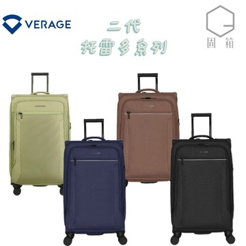 【VERAGE維麗杰】II 代托雷多系列多功能輕量布面旅行箱/行李箱/登機箱349-03