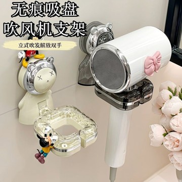 吹風機支架 吸盤吹風機置物架壁掛式免打孔衛生間浴室支架懶人電吹風風筒架子 WWNY