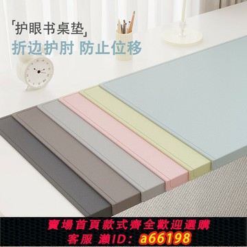 【台灣公司 可開發票】折邊護腕書桌墊學生學習桌墊兒童學習桌專用桌布寫字臺辦公桌墊