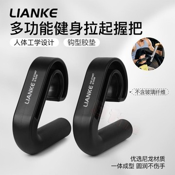 👉️優選好物🥇【發力更標準】钩型健身把手 多功能健身握把 提臀双杠引体向上 硬拉划船 力量引體向上 硬拉划船力量器械