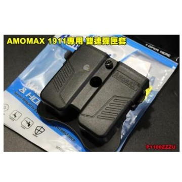 【翔準】AMOMAX AM-MPU 通用雙彈匣套 雙連彈匣套 黑色 腰掛 裝備 配件 快拔 萬用彈匣套 1911克拉克