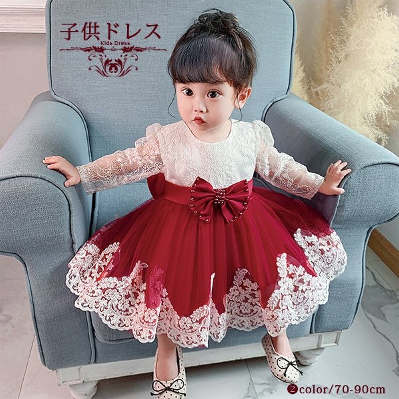 クリスマス ベビードレス キッズ ベビー ドレス 子供ドレス フォーマル 発表会 結婚式 ドレス 女の子 ワンピース 二次会 演奏会 七五三 入学式 女の子ドレス 通販 Lineポイント最大get Lineショッピング
