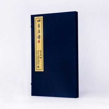 【預購】四季唐詩丨天龍圖書簡體字專賣店丨9787301301067
