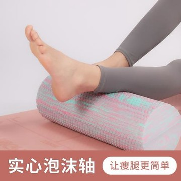 泡沫軸實心光面肌肉放松專業滾軸腿部按摩器滾筒軟浮點初學者瑜伽