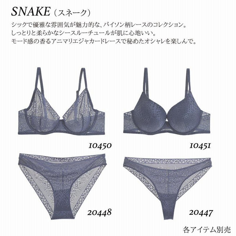LORMAR 20448 SNAKE イタリア ショーツ ビキニショーツ パイソン
