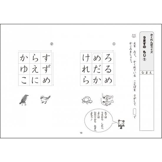 ゆっくりていねいに学びたい子のための ことばあそび1 文字と単語の抽出 似ている音 似ている文字 特殊音節 あいさつの言葉 季節の言葉