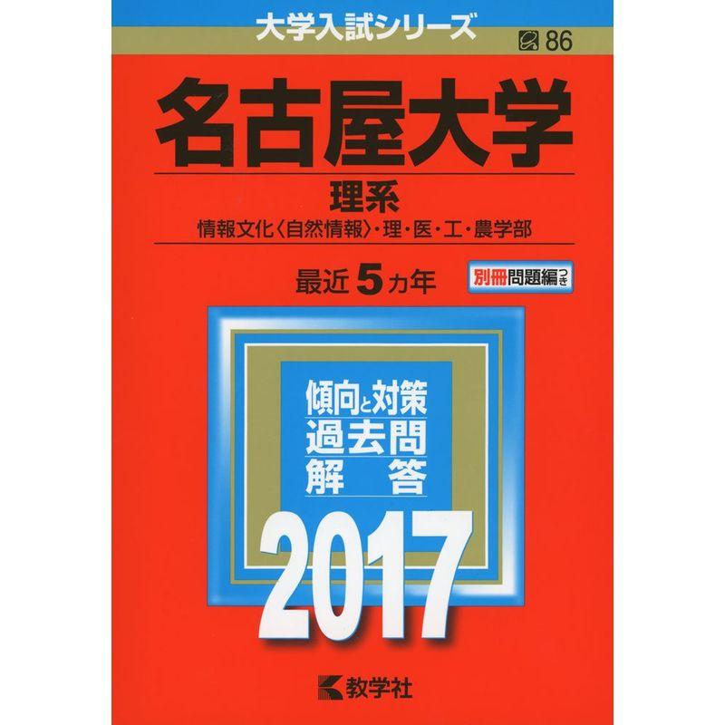 名古屋大学附属中学 プレ模試問題集(2021、2020、2019年度) - 本