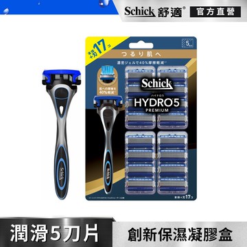 【Schick 舒適牌】水次元5Premium刮鬍刀1刀把17刀片