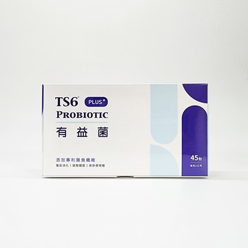 公司貨 TS6 有益菌 PLUS+ 45盒/包