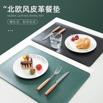 皮革餐墊美式輕奢西餐桌墊防水防油隔熱墊家用北歐防燙餐盤碗墊子