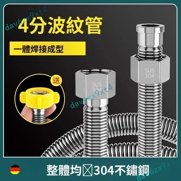 台灣出貨🚚  波紋管304不鏽鋼冷熱水4分馬桶高壓防爆加厚通用熱水器進水管軟管