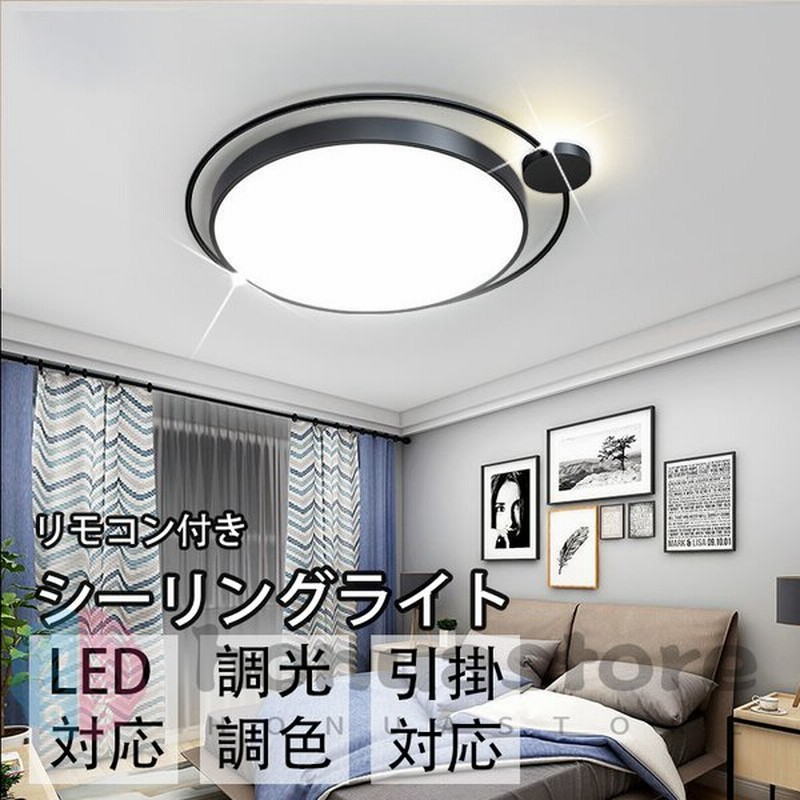 Ledシーリングライト 北欧 シンプル おしゃれ 間接照明 アッパーライト 天井照明 調光調色 リモコン付き 明るい 照明器具 インテリア カフェ 寝室 省エネ 通販 Lineポイント最大0 5 Get Lineショッピング