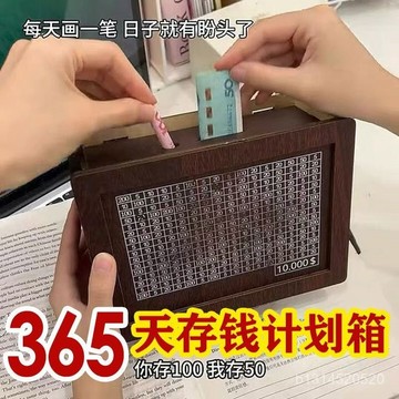 📣免運🔥臺灣出貨🔥【店鋪熱銷】木質存錢罐衹存不取數字存錢計劃紙幣硬幣都可存放高顔值桌麵擺件