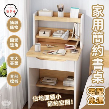 免運 【家用簡約書桌 宅配免運】小型電腦桌 寫字書桌 書房學習桌 學生學習桌 臥室桌子 床頭桌子 書本收納桌 小戶型書桌工廠直銷 全館折扣 售後保障 特惠/可開發票 5m72