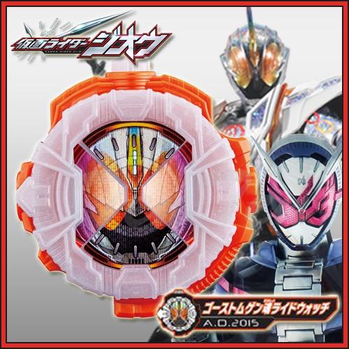 仮面ライダージオウ 【SGゴーストグレイトフル魂ライドウォッチ