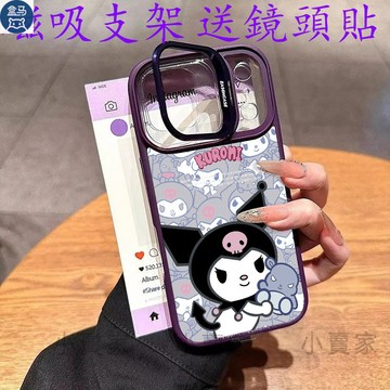 庫洛米卡通磁吸鏡頭防摔支架手機殼 iPhone 17 16 15 14 13 12 11 Pro Max plus保護殼