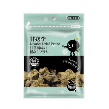 十入組【有顆梅】甘送李(45公克/包)甘草味       *彰化好物購獨享1組加贈3包*