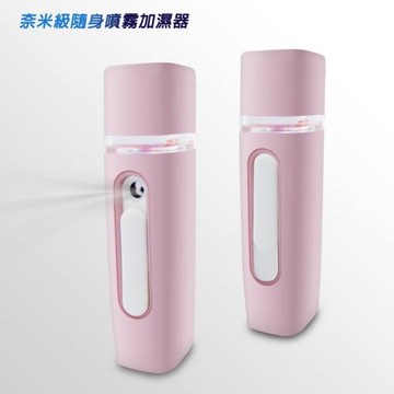 芳香精油噴霧香薰器 (AN02愛戀粉紅)