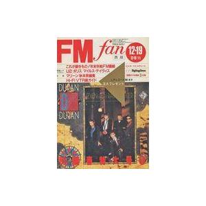 中古音楽雑誌 FM fan 1983年12月19日号 No.1 西版