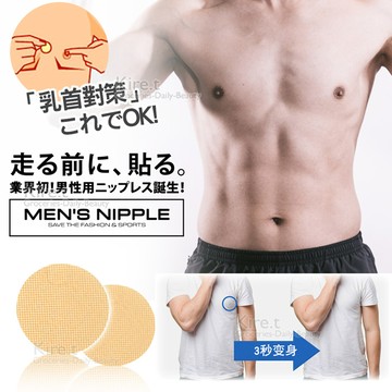男生專用 拋棄式胸貼-運動胸貼40枚-kiret