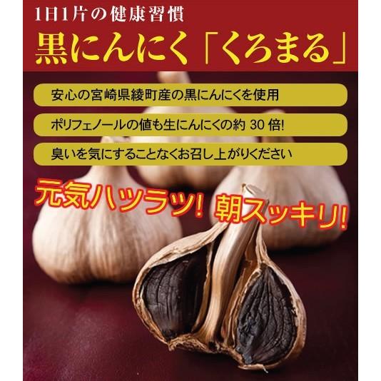 くろまる　6個入ギフト箱 熟成ニンニク 黒にんにく 黒ニンニク きっと喜ばれる 贈り物