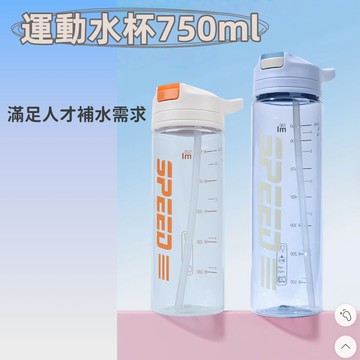 隔日到貨💥加厚PC直飲水杯700ml  寬6.5cm高24cm