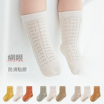 Baby童衣 兒童襪子 嬰兒襪 網眼防滑襪 柔軟透氣排汗襪 寶寶素色彈力襪 11730