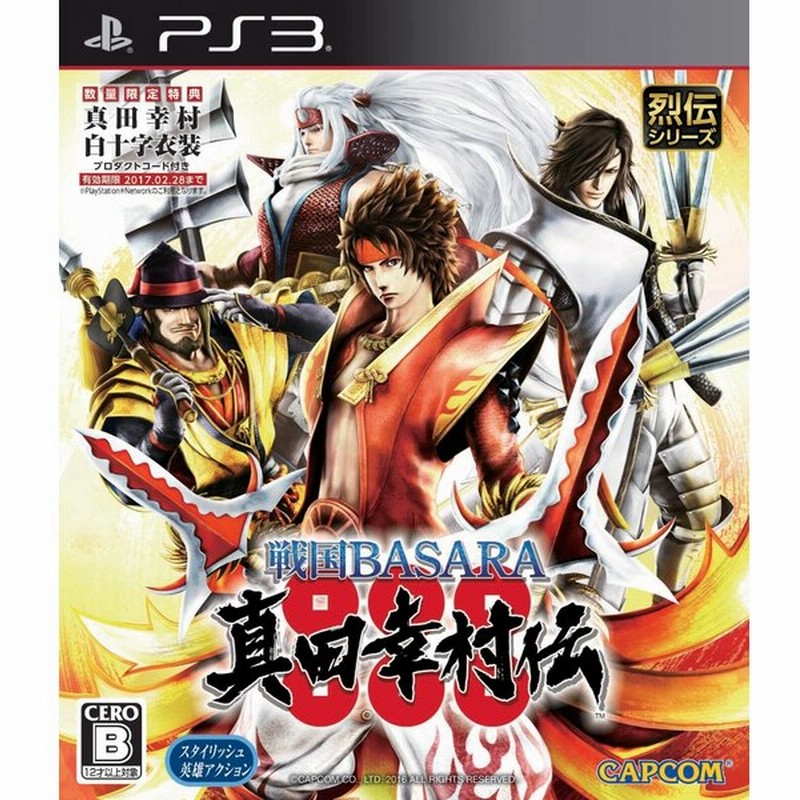 戦国basara 真田幸村伝 Ps3 中古 ゲーム 通販 Lineポイント最大0 5 Get Lineショッピング